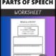 Grammar parts of speech worksheet for nouns.