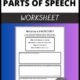 Grammar parts of speech worksheet with pronouns.