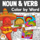 Noun and verb colouring worksheets with guitar character.