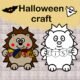 Halloween Name Craft | Witch’s Brew Name Craft & Name Practice