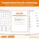 FREE Punjabi Gurmukhi Sampler – Alphabet Flashcards, Tracing & Word Search (PDF)